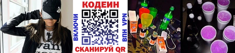 Кодеиновый сироп Lean напиток Lean (лин)  как найти закладки  Нефтегорск 