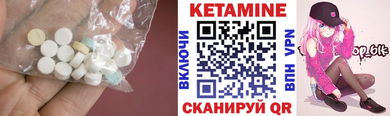 КЕТАМИН VHQ  Нефтегорск 