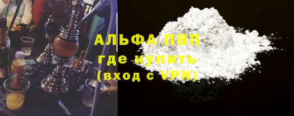 ALPHA PVP Абдулино