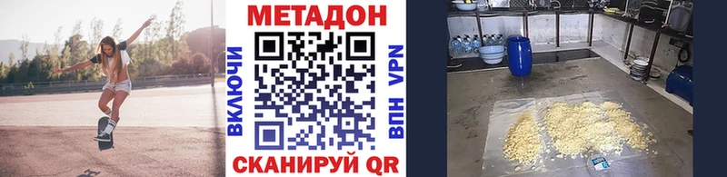 Метадон VHQ  Нефтегорск 